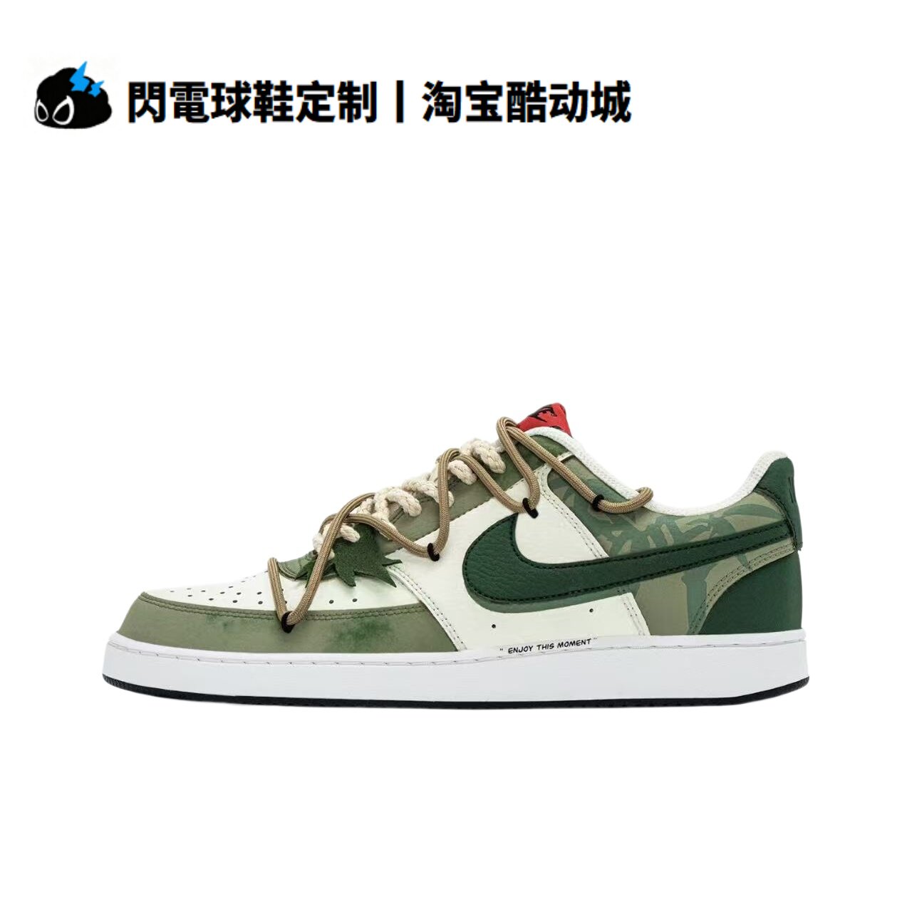球鞋定制Nike Court Vision 1 青竹林 国风解构 舒适低帮男子板鞋