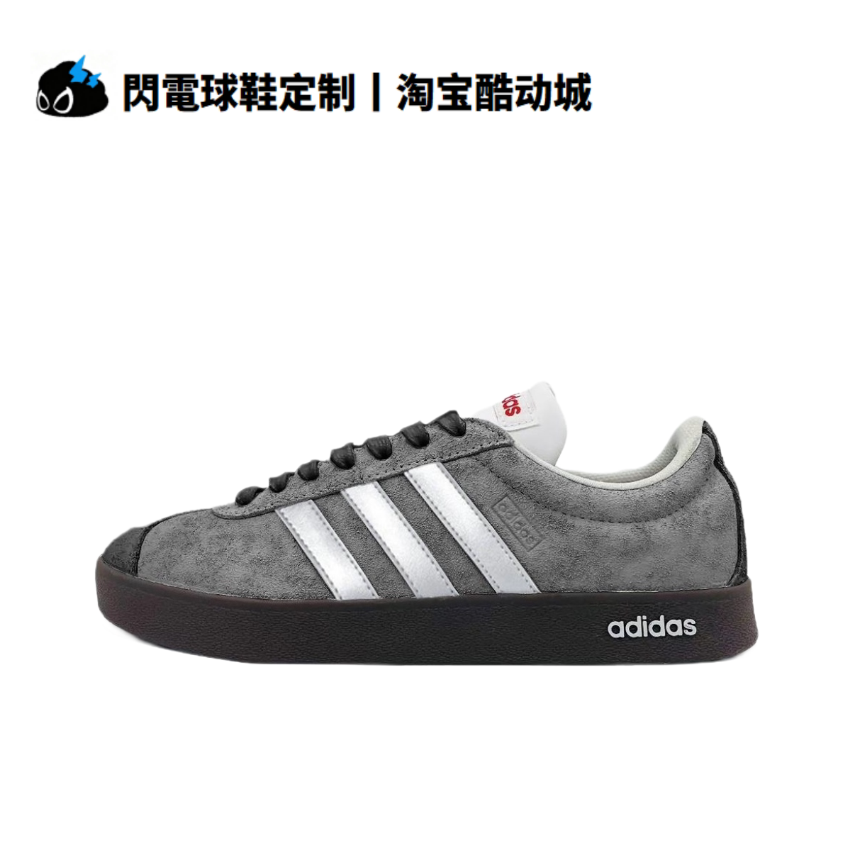 球鞋定制adidas VL Court 2.0 黑银 黑武士 复古百搭低帮男女板鞋