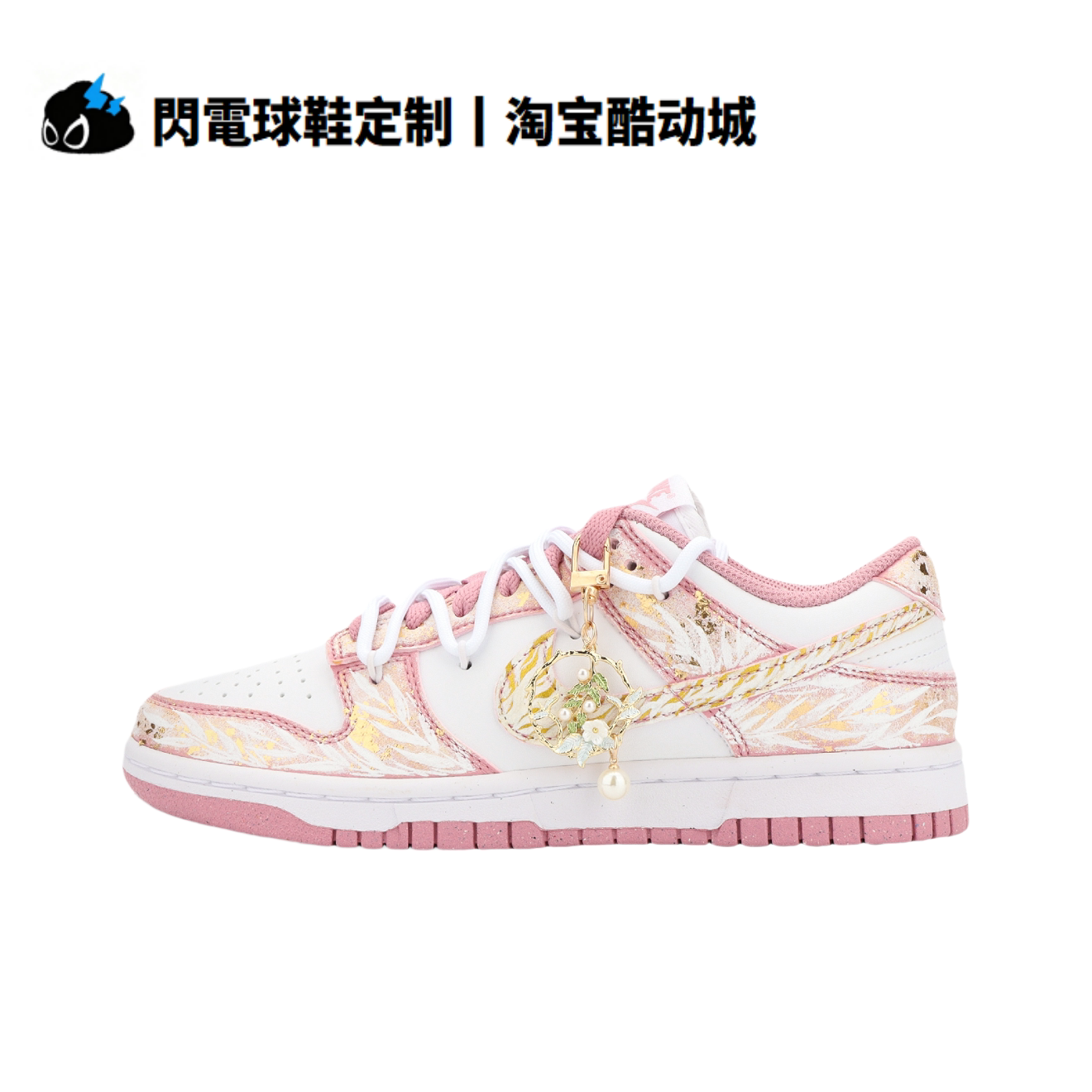 球鞋定制 Nike Dunk 阿佛洛狄特之吻 烫金晕染 潮流 低帮女子板鞋
