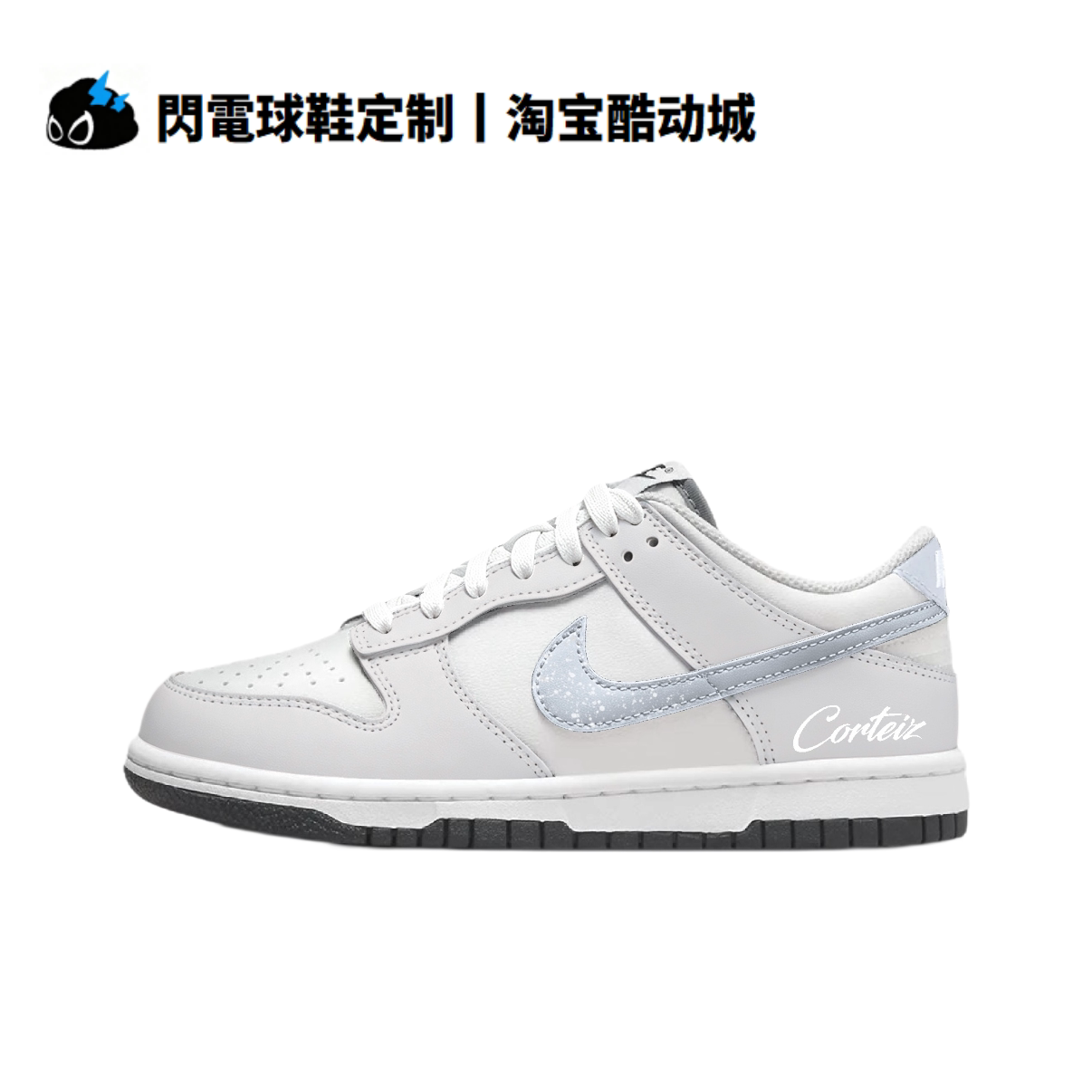 球鞋定制Nike Dunk 碎冰蓝 清新小众 高级感 学院风 低帮男女板鞋