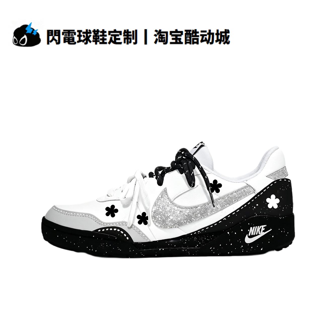 球鞋定制 Nike Terra Manta 童话华尔兹 潮流轻奢 低帮男女板鞋