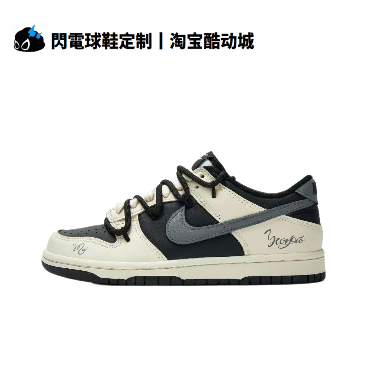 球鞋定制 Nike Dunk 天蝎座 十二星座 双鞋带解构风 低帮男女板鞋