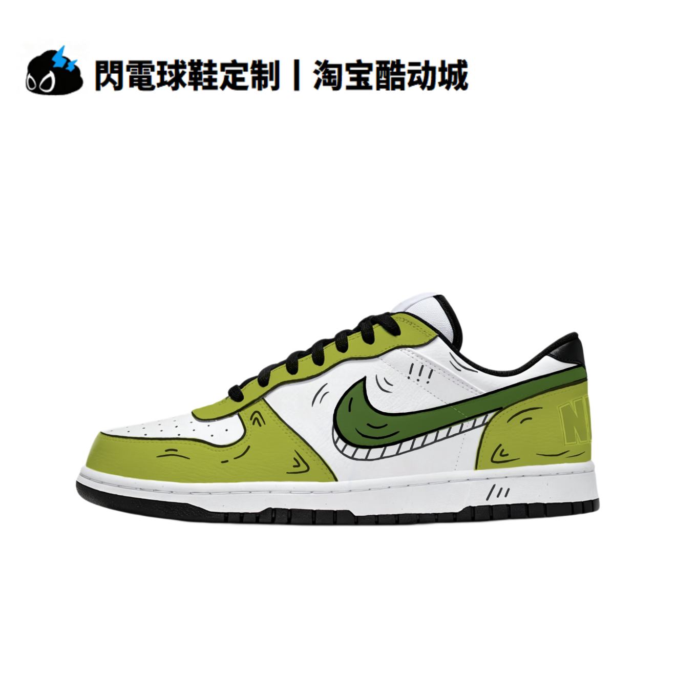球鞋定制 Nike Big Low Lux Dunk 一口酸苹果 二次元低帮男女板鞋
