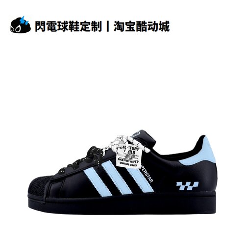 球鞋定制 adidas originals Superstar 2 双带 复古 低帮男女板鞋