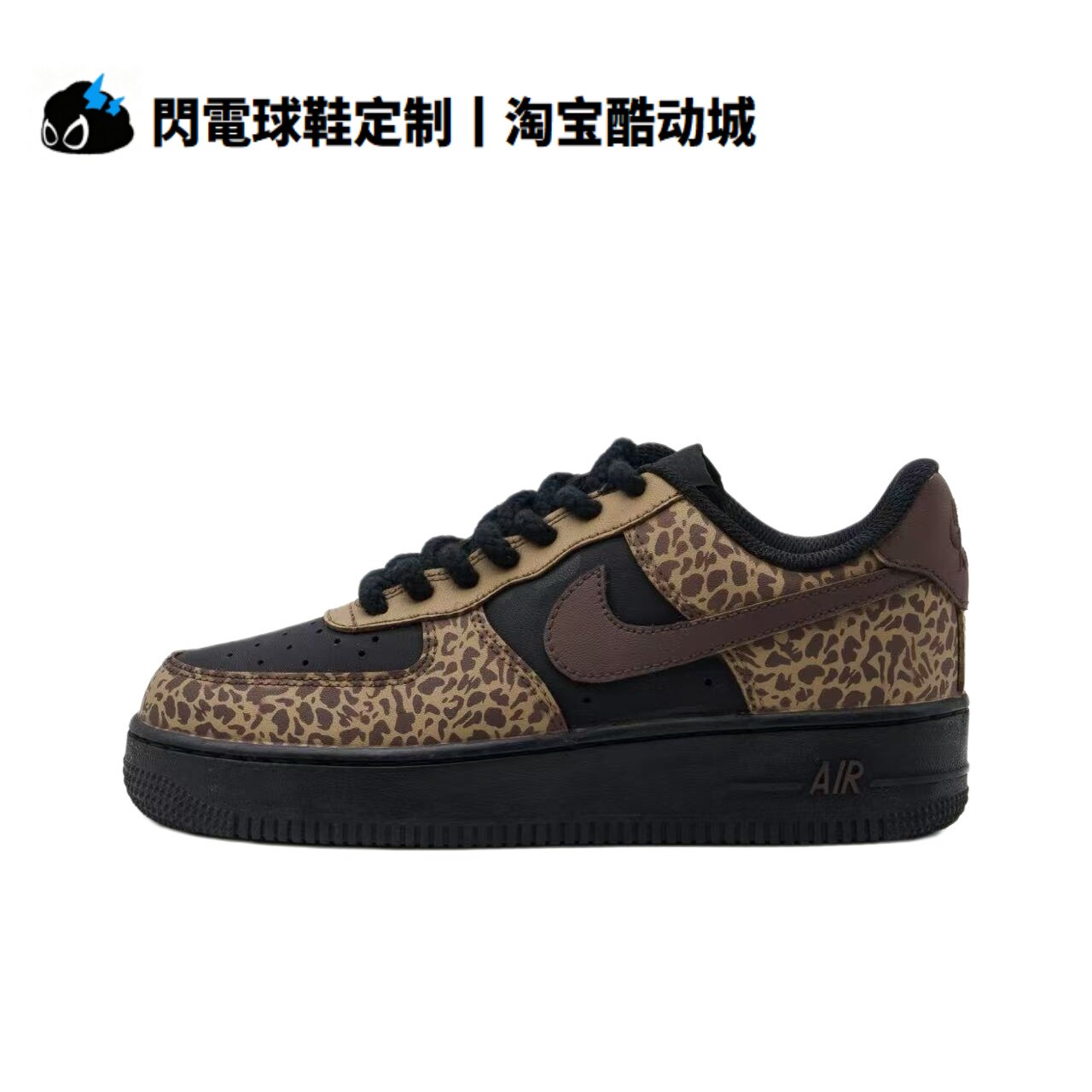 球鞋定制 Nike Air Force 1 棕色豹纹 时尚舒适百搭 低帮男女板鞋