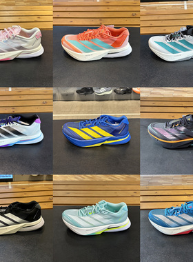 阿迪男女26年新款波士顿13竞速玻纤柱跑步鞋JR4868 4791 JQ9667