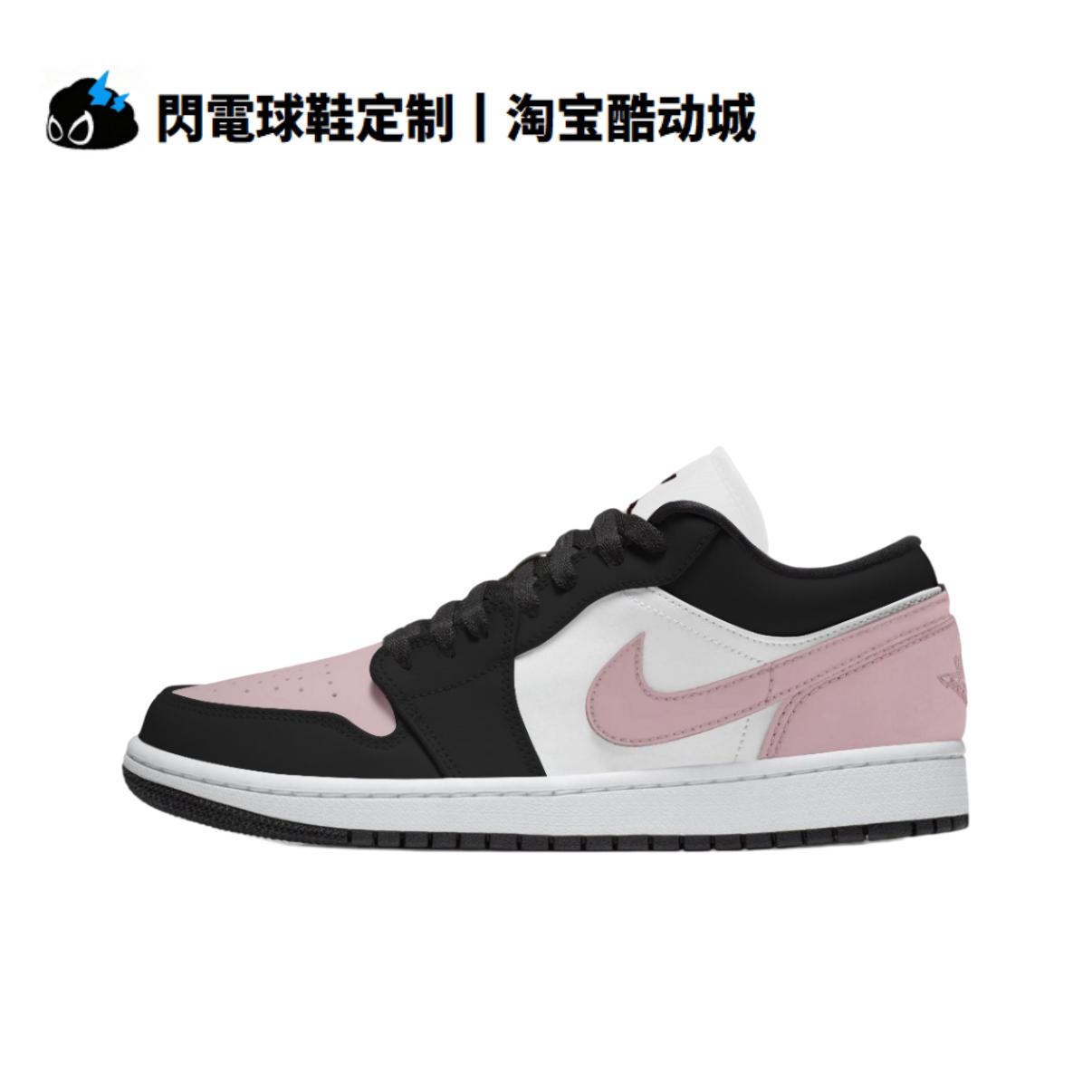 球鞋定制 Nike Air Jordan1 暴力粉 甜妹 少女风  低帮男女篮球鞋