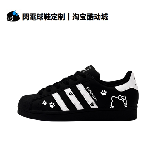 球鞋定制adidas originals Superstar2 酷飒猫猫 GS 低帮女子板鞋