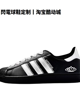 球鞋定制adidas originals Superstar 2 皇冠贝壳 低帮男女板鞋