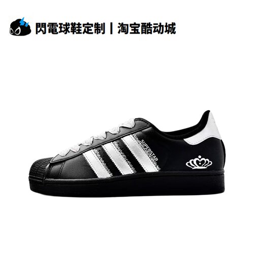 球鞋定制adidas originals Superstar 2 皇冠贝壳 低帮男女板鞋
