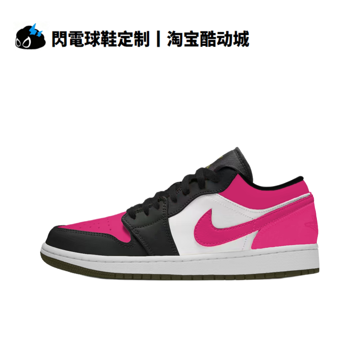 球鞋定制 Nike Air Jordan1  红莓巧糖 校园 百搭 低帮女子篮球鞋