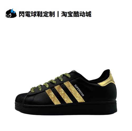 球鞋定制 adidas originals Superstar 2  流金岁月 低帮男女板鞋