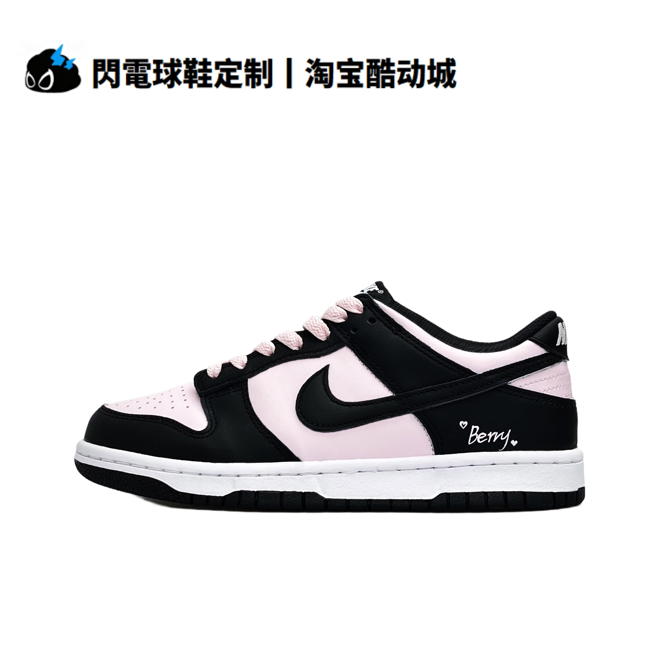 球鞋定制 Nike Dunk 樱花白桃 四季百搭 通勤时尚 低帮男女板鞋