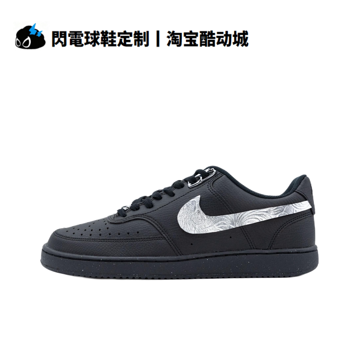 球鞋定制 Nike Court Vision 黑武士 液态金属 舒适低帮男子板鞋
