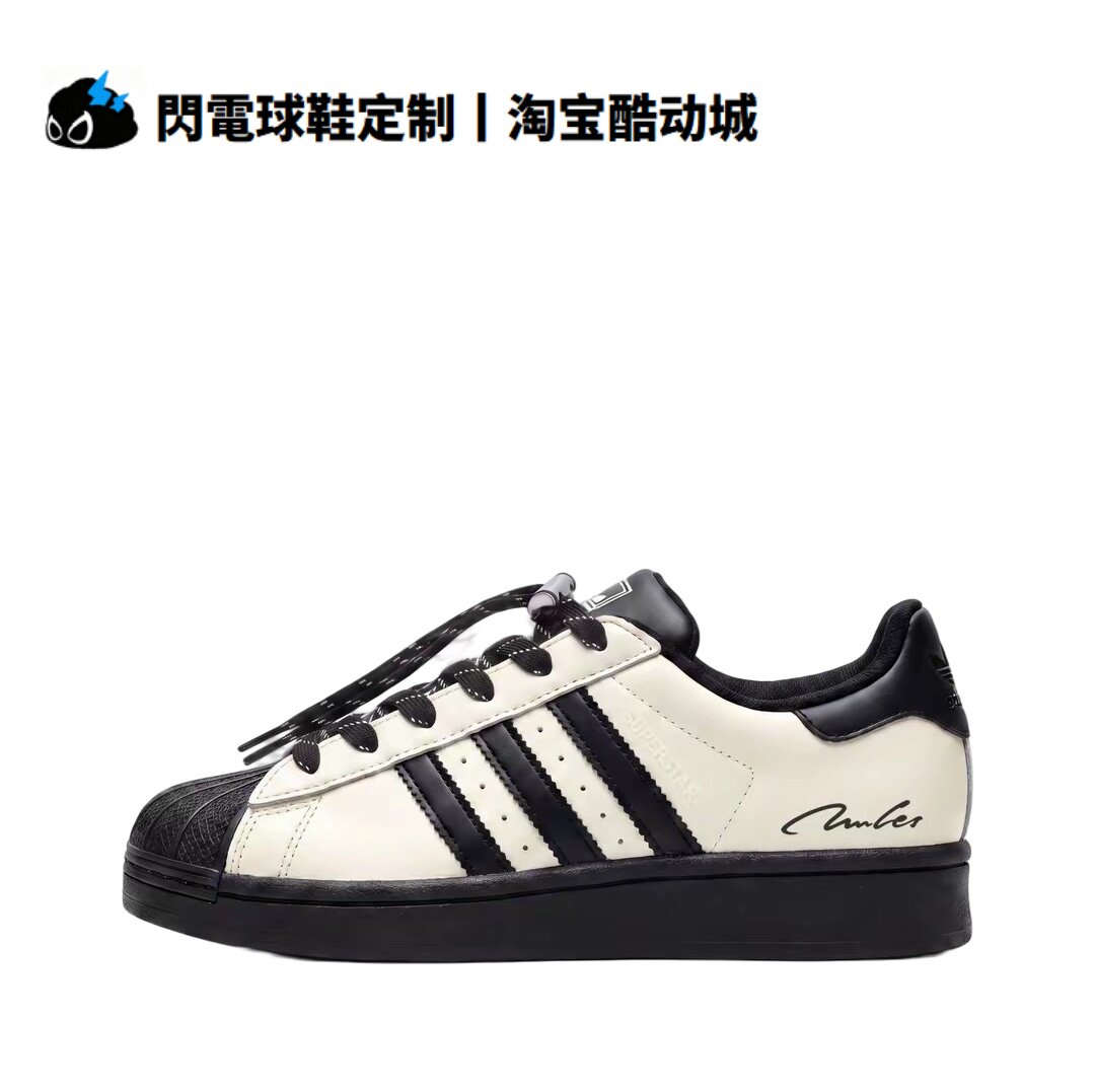 球鞋定制 adidas originals Superstar 2  墨签贝壳 低帮男女板鞋