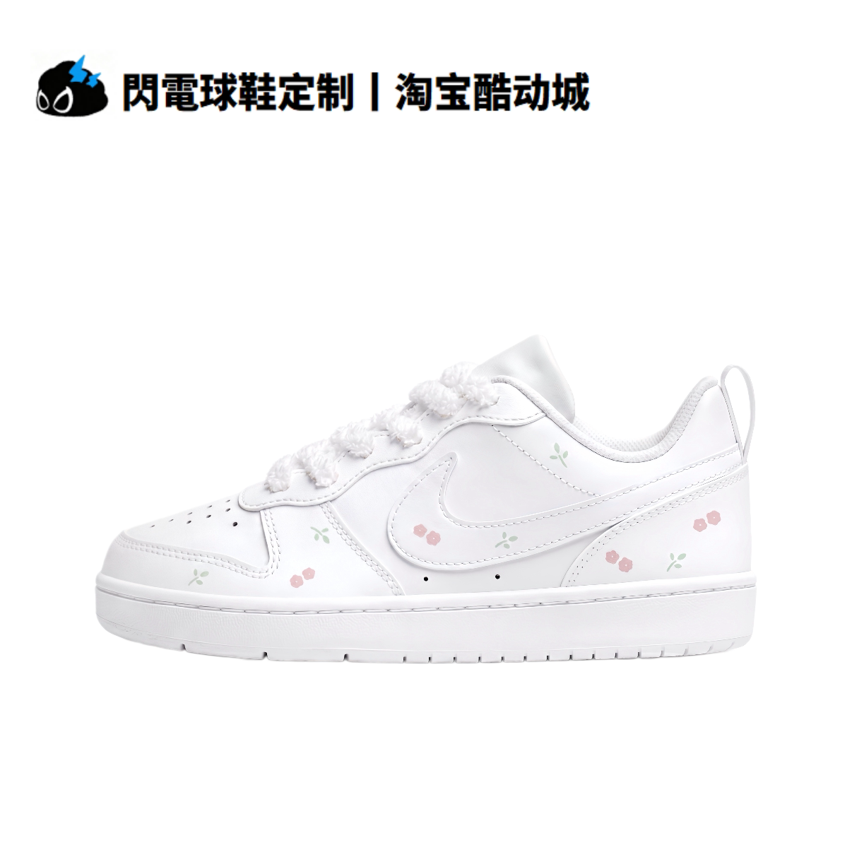 球鞋定制Nike Court Borough 小碎花 甜美 少女 清新低帮女子板鞋