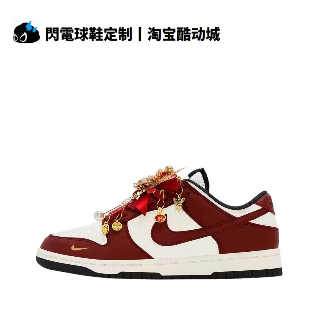 球鞋定制Nike Dunk 龙凤呈祥3 婚鞋 新中式 情侣秀禾低帮男女板鞋