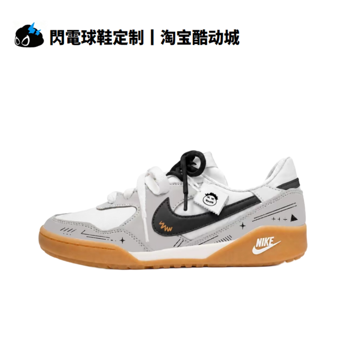 球鞋定制Nike Terra Manta 星灰判客 街头 潮流 高级低帮男子板鞋