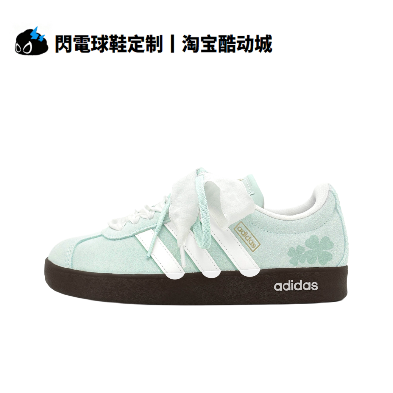 球鞋定制 adidas VL Court 2.0 薄荷汽水 夏日 清新 低帮女子板鞋