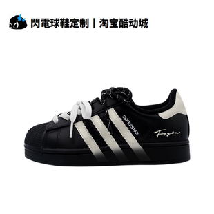 球鞋定制adidas originals Superstar2 椰乳贝壳头 低帮男女板鞋