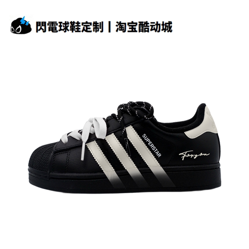 球鞋定制adidas originals Superstar2  椰乳贝壳头 低帮男女板鞋