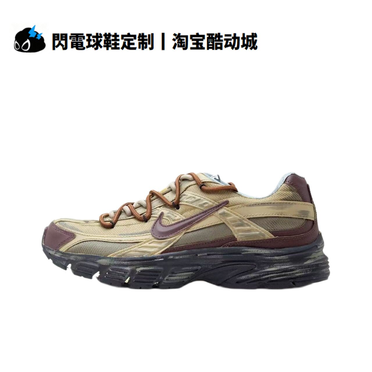 球鞋定制Nike Initiator 酒红沙痕 机能撞色 做旧 低帮男子跑步鞋