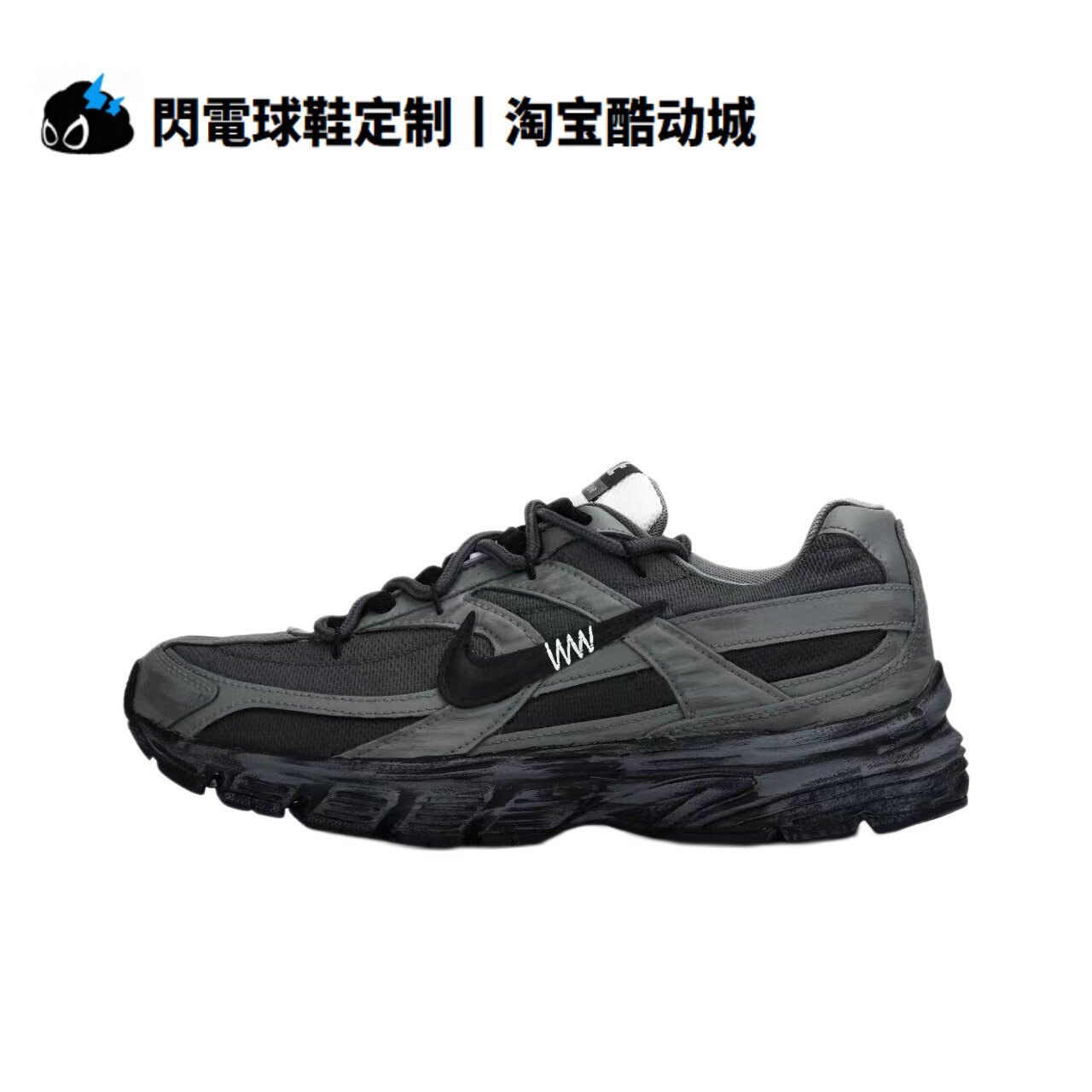 球鞋定制Nike Initiator 绿野仙踪 高街机能 复古 低帮男子跑步鞋
