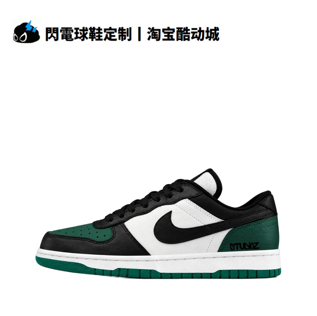 球鞋定制Nike Big Dunk 暗夜松绿 凯尔特人 复古潮流低帮男子板鞋