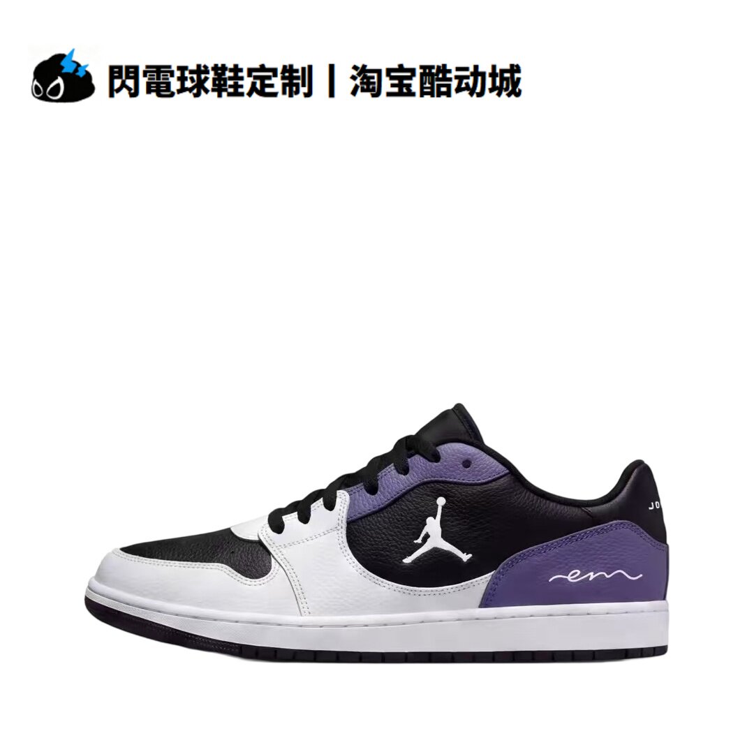 球鞋定制Jordan COURT CONNECT  黑紫 AJ1 时尚简约 低帮男子板鞋