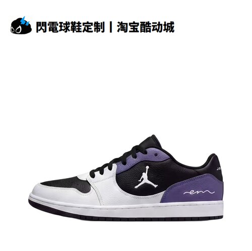 球鞋定制Jordan COURT CONNECT  黑紫 AJ1 时尚简约 低帮男子板鞋
