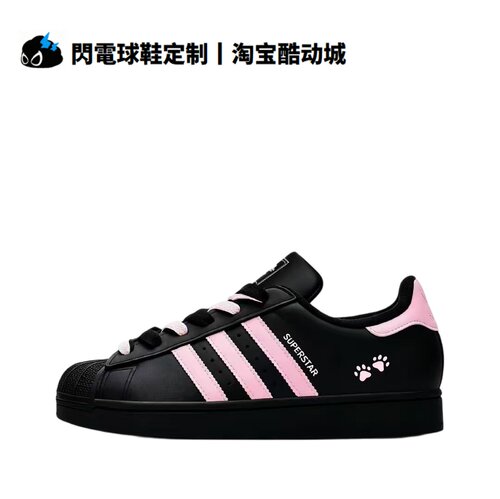 球鞋定制 adidas originals Superstar 2  黑粉猫爪 低帮女子板鞋