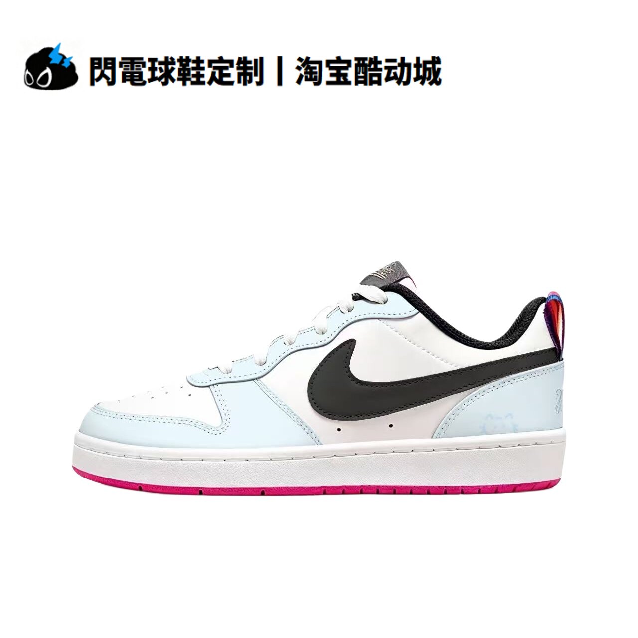 球鞋定制 Nike Court Borough 白日蓝梦 舒适高级 低帮女子板鞋
