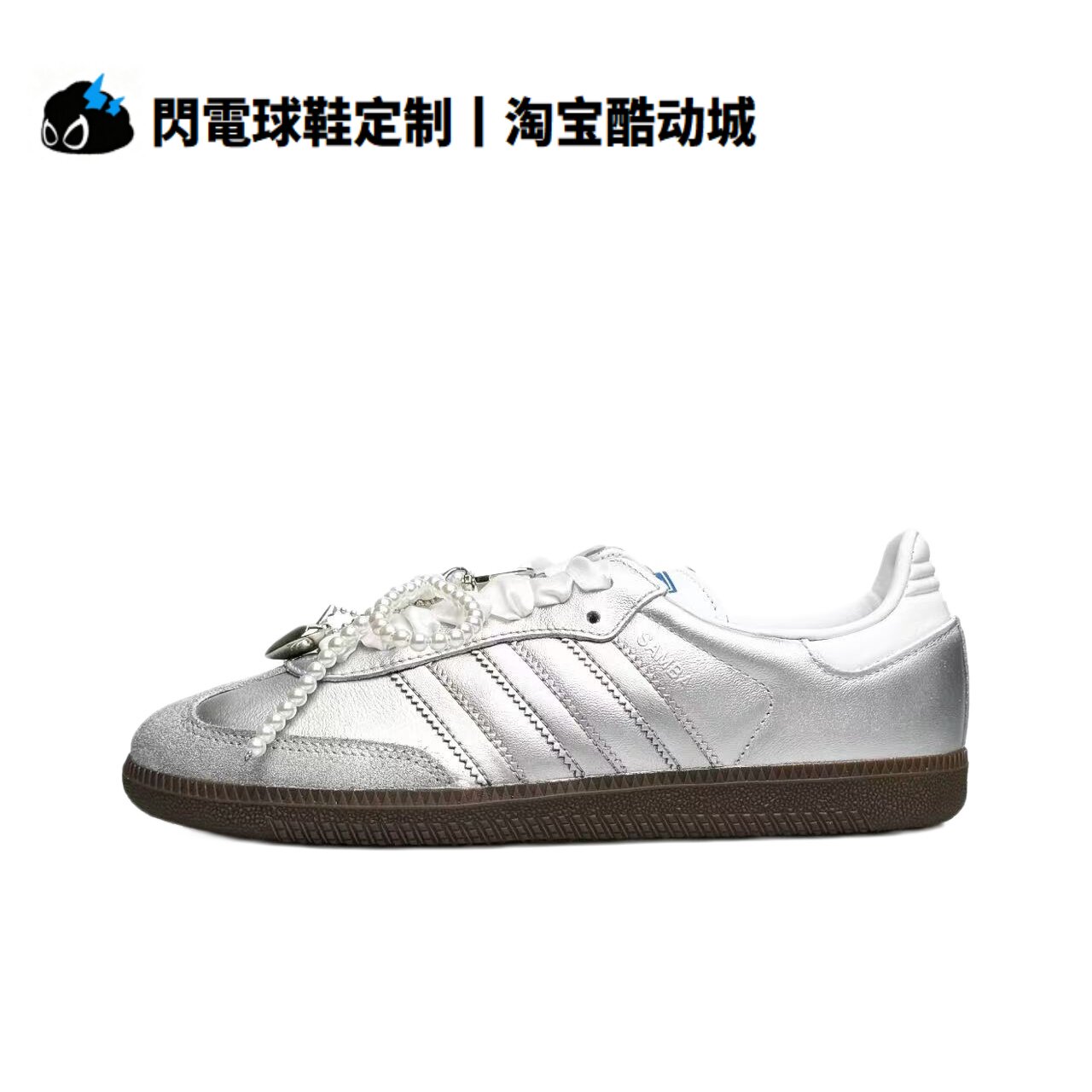 球鞋定制adidas originals SAMBA OG 月光芭蕾大珍珠 低帮板鞋