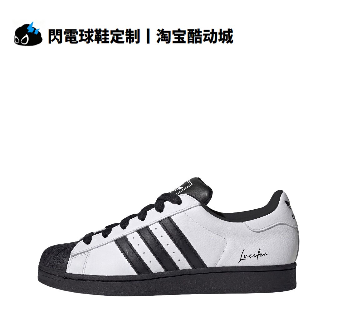 球鞋定制adidas originals Superstar 2 黑与白 柔软低帮男女板鞋