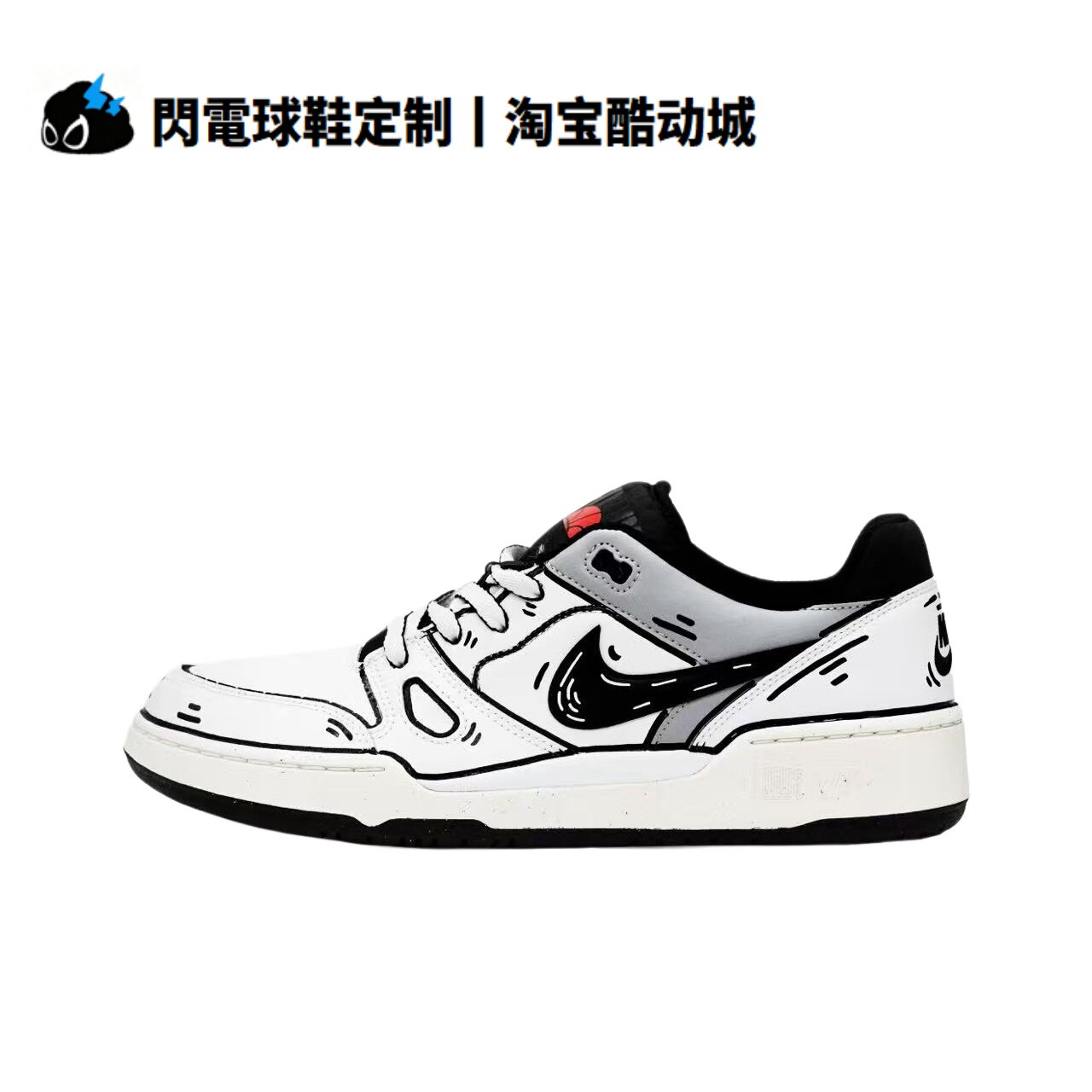 球鞋定制Nike Full Force 镂空二次元 凌乱线条 解构低帮男子板鞋