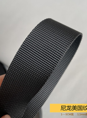 黑色1—5cm宽尼龙织带背包带丙纶带PP坑带捆绑带编织带箱包带辅料