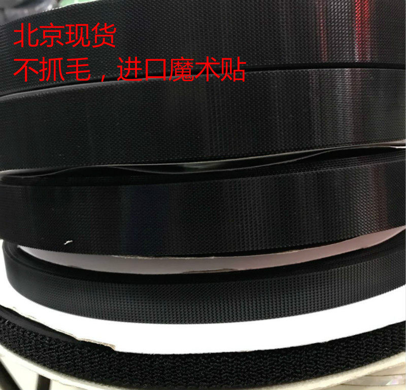 进口魔术贴不抓毛射出勾不起毛不起绒魔术贴粘扣带尼龙搭扣毛刺面
