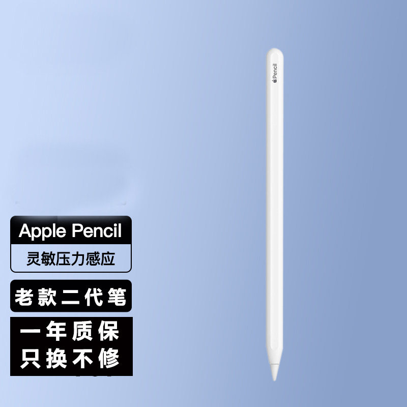 促销！全新原装未激活苹果二代手写笔 apple pencil2  适用ipad图片