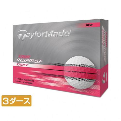 代购Taylormade高尔夫球
