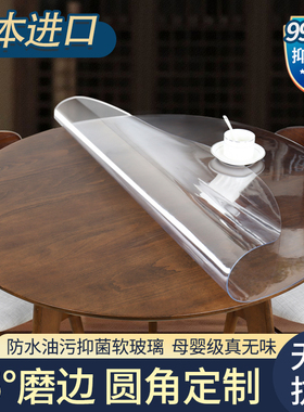 软玻璃PVC圆桌布防水防油防烫免洗台布圆形桌透明餐大小桌垫家用