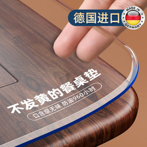 【进口料纯净无味】防渗透桌垫