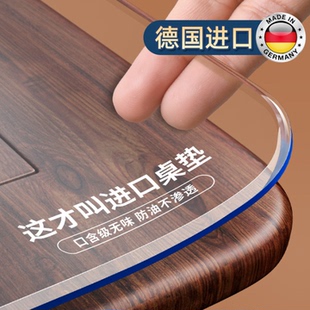 餐桌垫桌垫透明pvc桌布防水防油免洗水晶板软玻璃茶几桌面保护垫