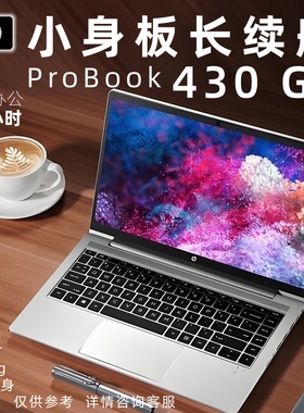 HP/惠普 星14青春版 笔记本电脑430 440 450 G8 G10商务办公学习