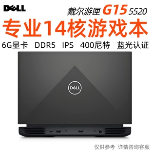 Dell/戴尔 游匣g15 5520 跟G3 5 7游戏笔记本电脑永劫三角洲吃鸡