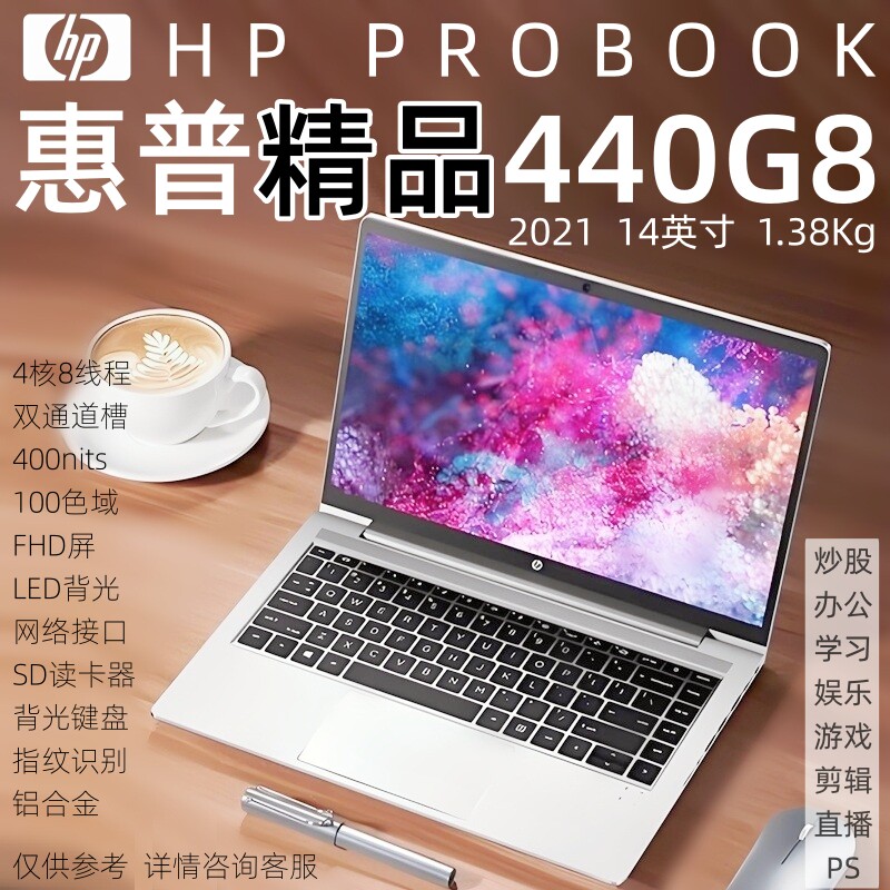 HP/惠普 Probook 440 G8 2021轻薄笔记本电脑银色14英寸办公学习