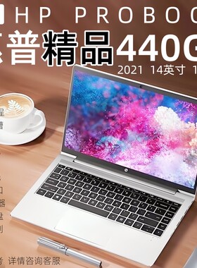 HP/惠普 Probook 440 G8 2021轻薄笔记本电脑银色14英寸办公学习