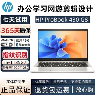 笔记本电脑430 星14青春版 440 450 G10商务办公学习 惠普