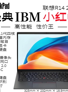 ThinkPad R14 i5-1135G7/MX350联想轻薄笔记本电脑办公学习出差