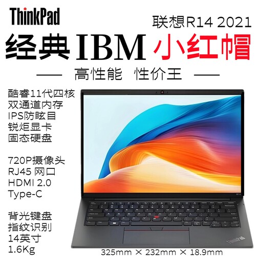 ThinkPad R14 i5-1135G7/MX350联想轻薄笔记本电脑办公学习出差