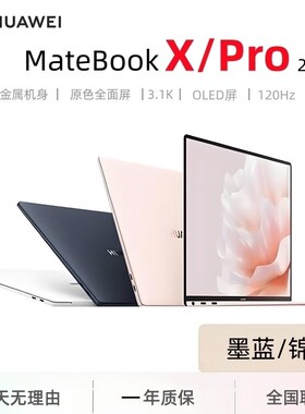 国货精品X/Pro系列非常轻薄